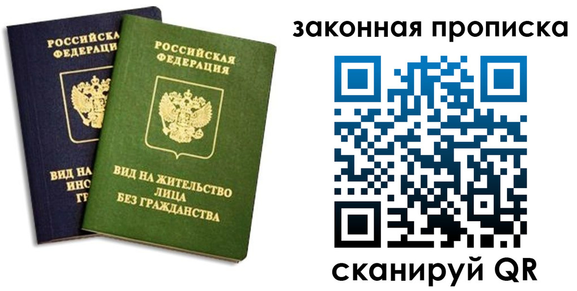 прописка паспорт в Белёве