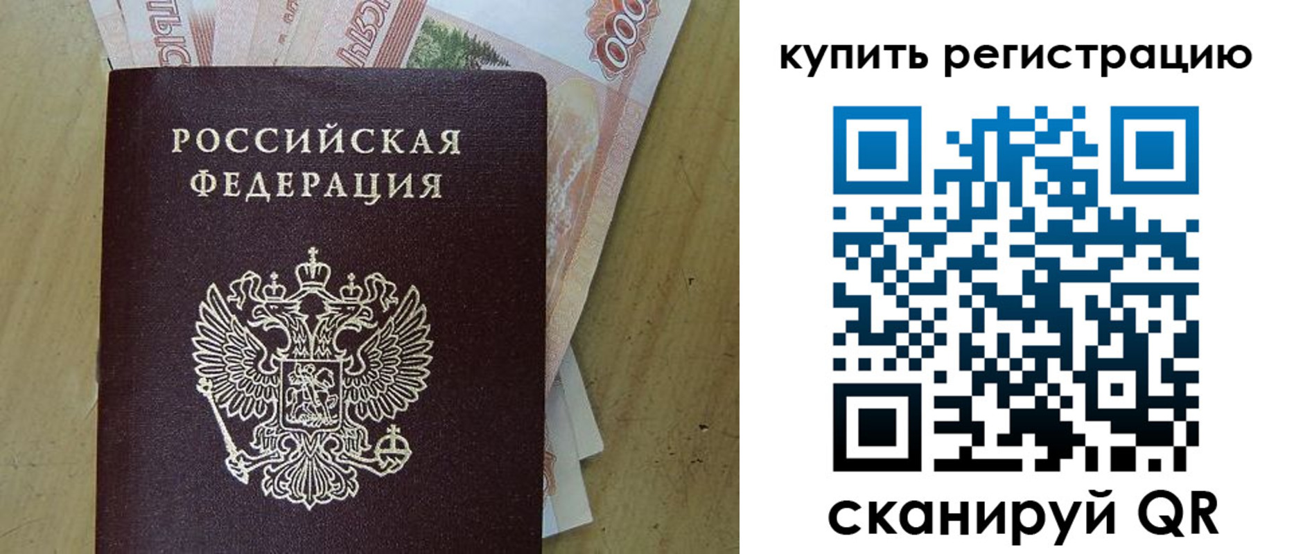 временная регистрация поиск в Белёве