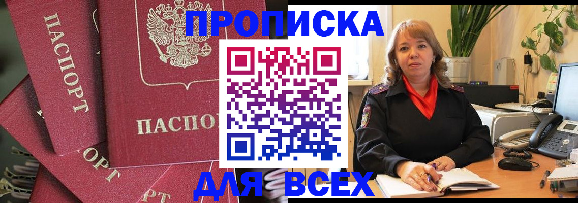 временная регистрация госуслуги в Белёве