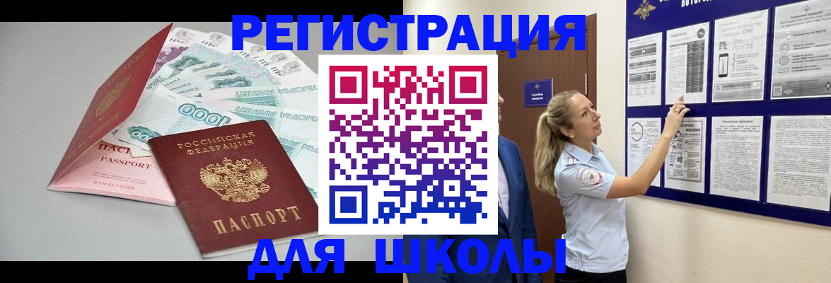 регистрация для дет. сада в Белёве