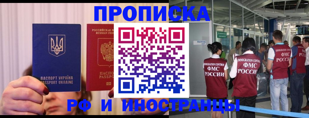 временная регистрация для всех в Белёве
