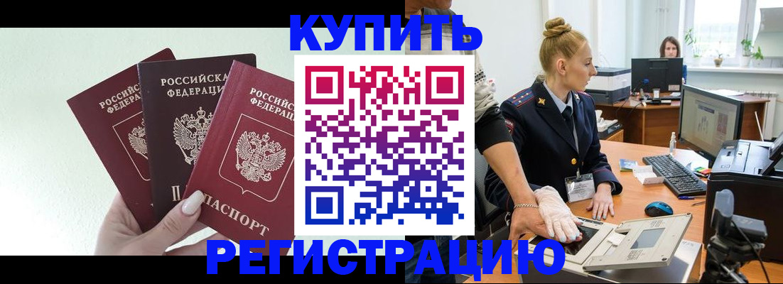 временная регистрация поиск в Белёве