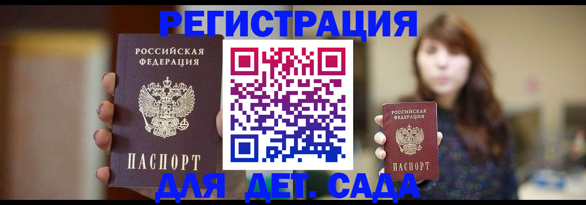 временная регистрация в Белёве