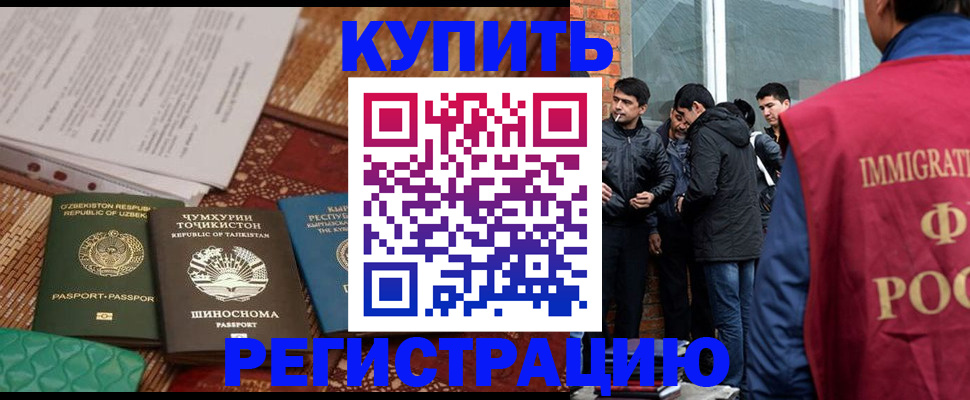 прописка регистрация в Белёве