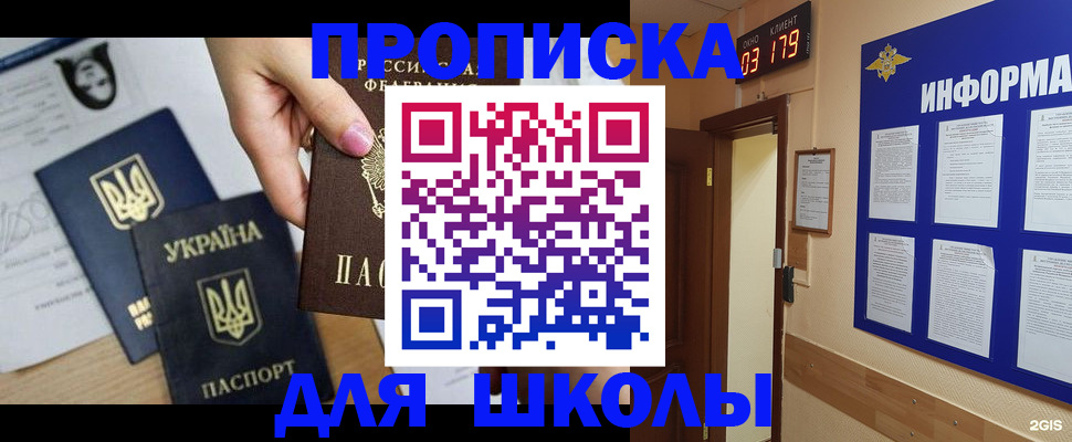 временная регистрация собственник в Белёве