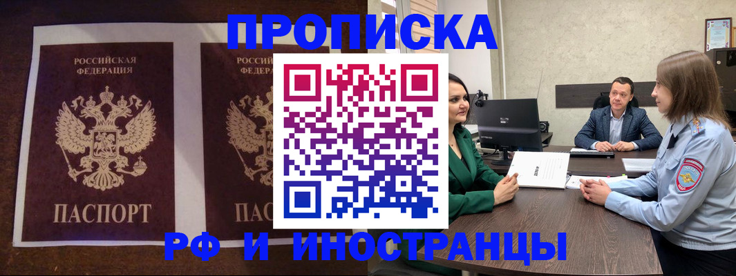 прописка для кредита в Белёве